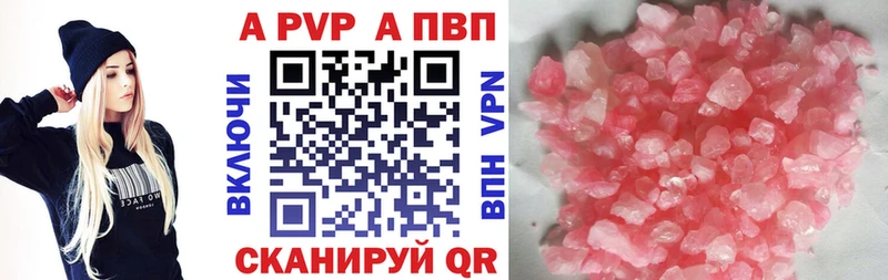 A PVP Crystall  купить   Слободской 
