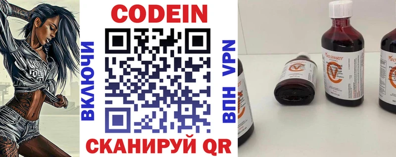 Кодеиновый сироп Lean напиток Lean (лин)  Слободской 
