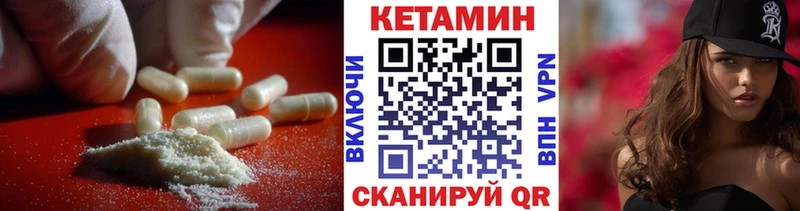 КЕТАМИН VHQ  Слободской 